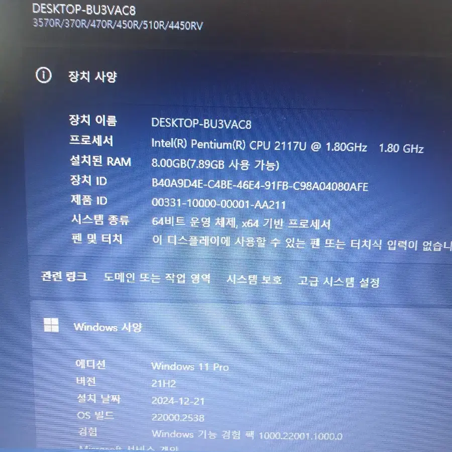 삼성노트북 램8기가 SSD120기가