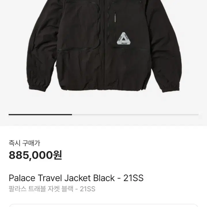 팔라스 21ss travel 자켓 블랙 S