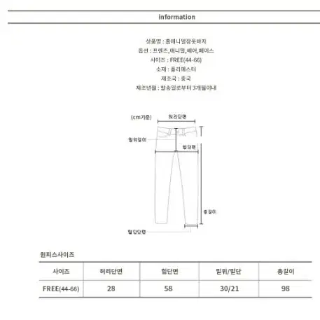 홈애니멀잠옷바지 동물 수면팬츠 극세사 패턴 파자마