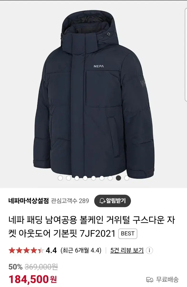 네파 숏패딩