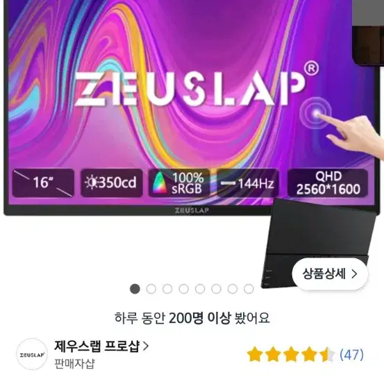 16인치 제우스랩 포터블 모니터 터치 144hz 2.5k