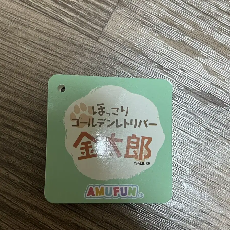 !! 12월만 할인 !! amufun 골든 리트리버 키링