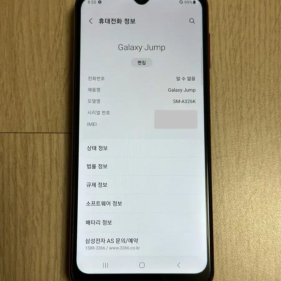 A급 A326 갤럭시점프 128GB 어썸레드