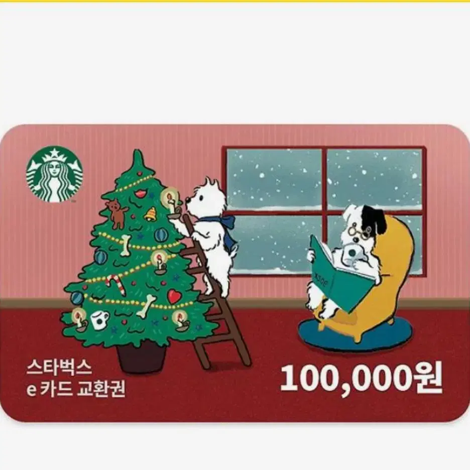 스타벅스 상품권 10만원 팝니다