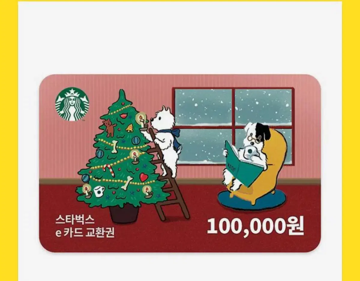 스타벅스 상품권 10만원 팝니다