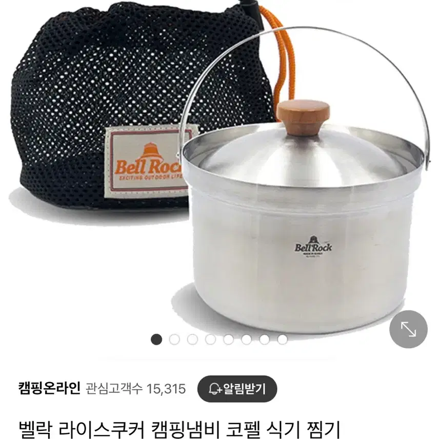 벨락 프라이팬(24cm) + 벨락 라이스쿠커 캠핑냄비 코펠 + 냄비 받침