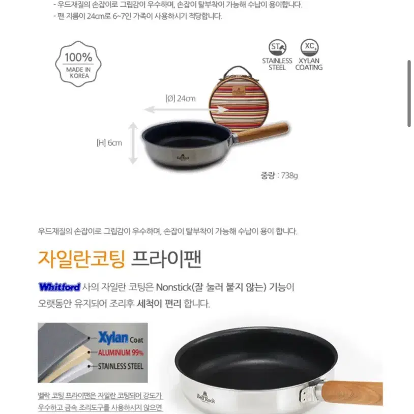 벨락 프라이팬(24cm) + 벨락 라이스쿠커 캠핑냄비 코펠 + 냄비 받침