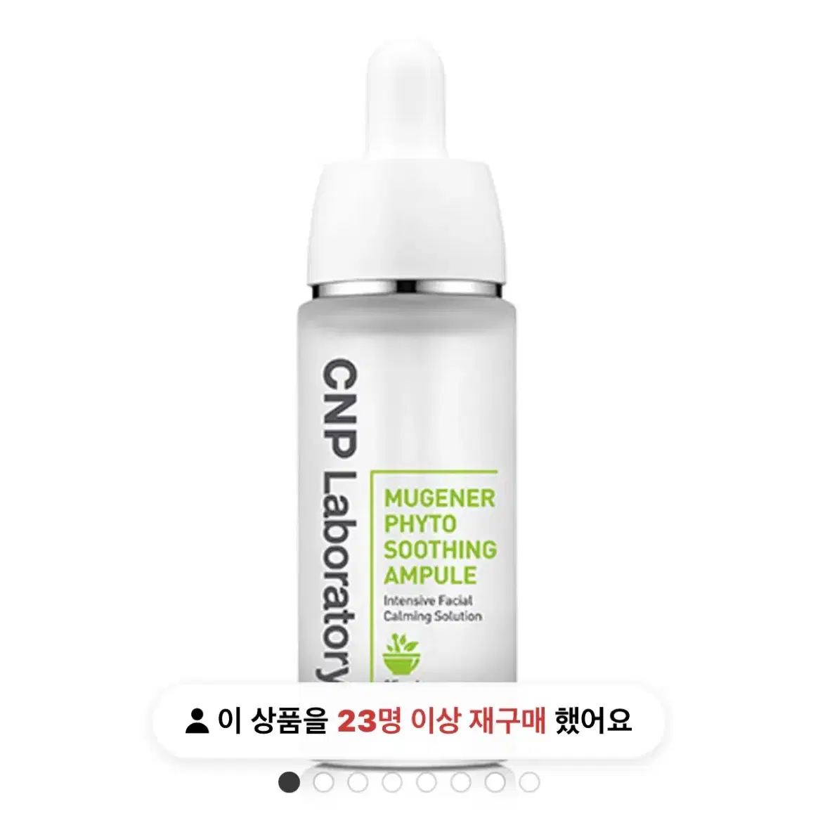 CNP 뮤제너 피토 수딩 앰플 35 mL