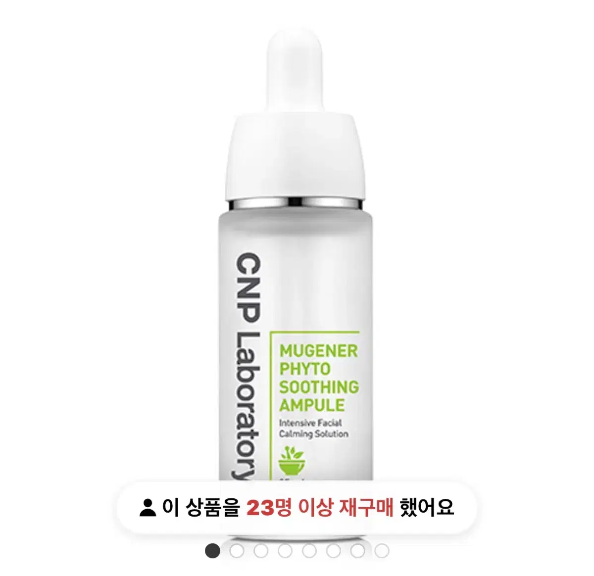 CNP 뮤제너 피토 수딩 앰플 35 mL