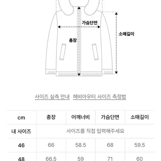 자크뮈스 라 두두느 패딩