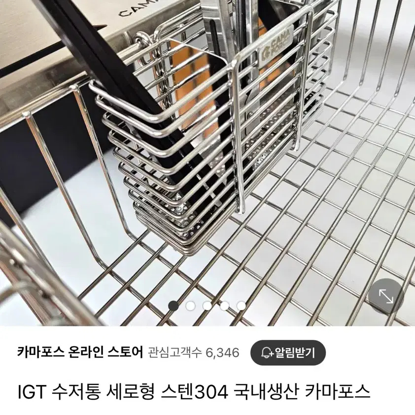 캠핑 IGT 수저통 세로형