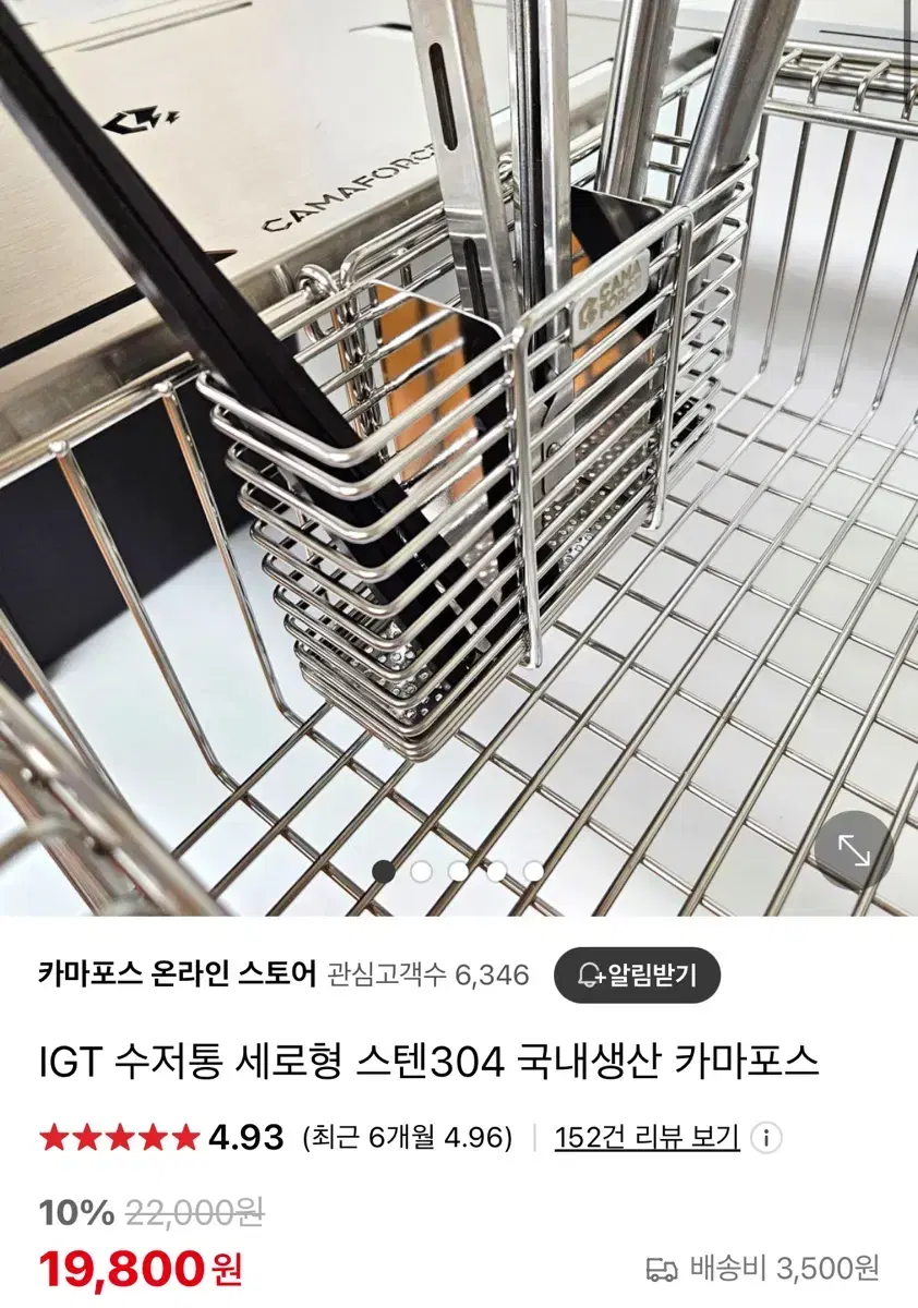 캠핑 IGT 수저통 세로형