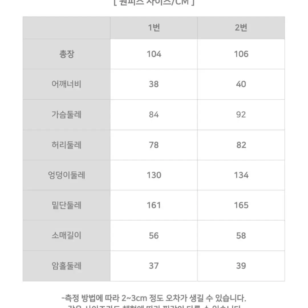 카라벨벳 A라인 롱원피스