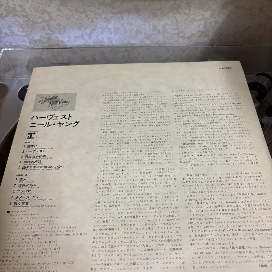 Neil Young Harvest 닐 영 명반 포크록 LP 중고