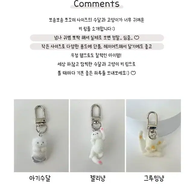 쪼꼬미수달냥키링 동물 열쇠고리 가방장식 에어팟