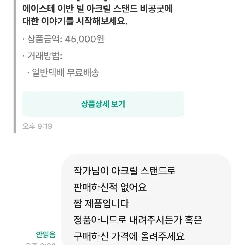 짭조심) 루카게토 상점 에일리언스테이지 에이스테