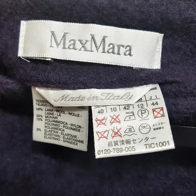 Max Mara 막스마라 모헤어 스커트 퍼플