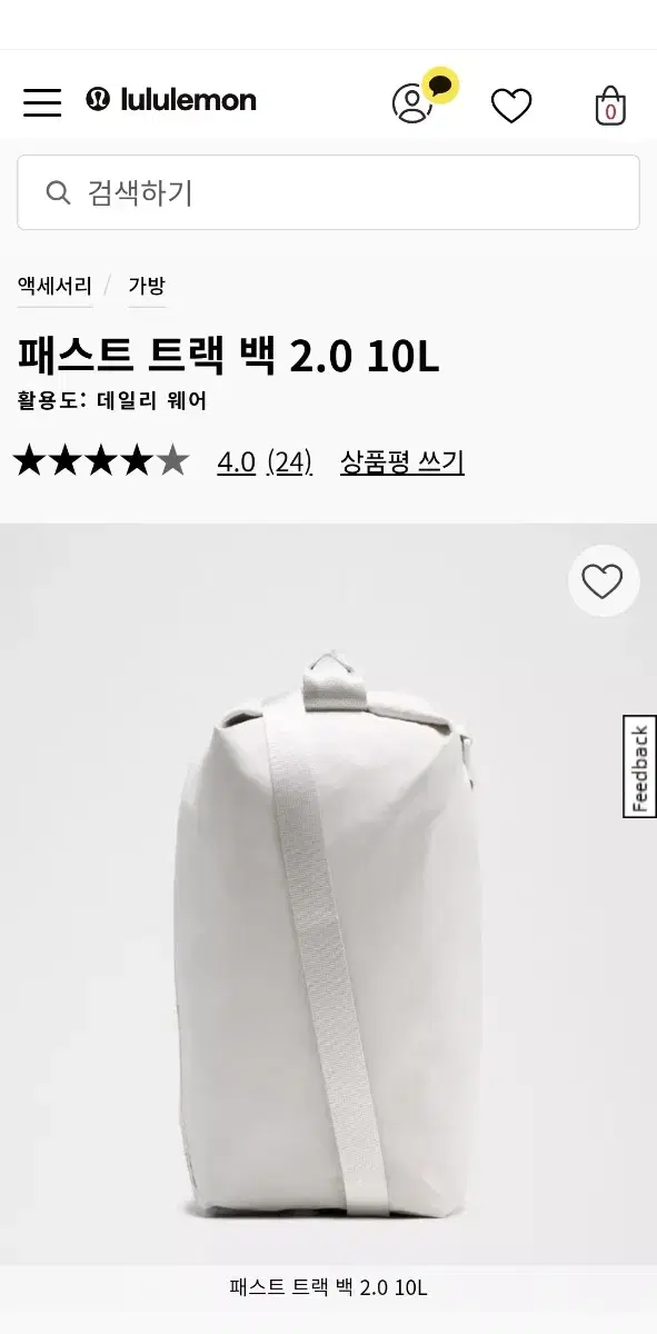 룰루레몬 가방