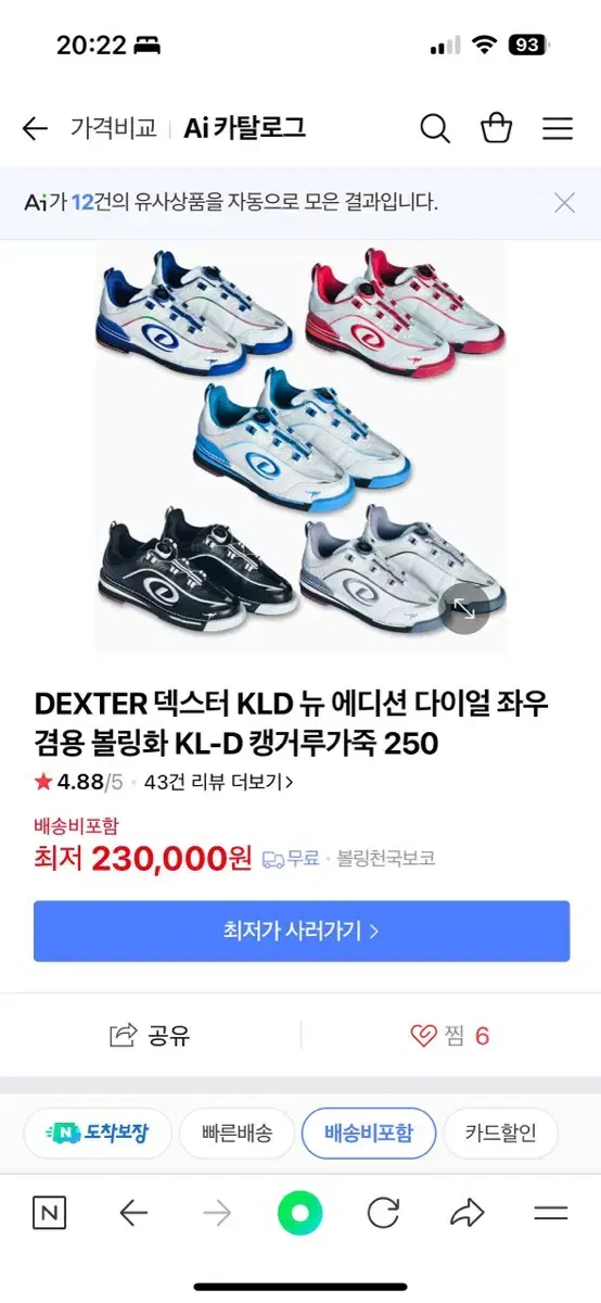 덱스터 kld 뉴에디션 볼링화 그레이 색 255사이즈 팝니다