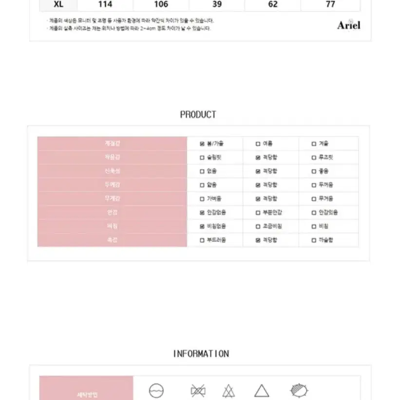 해피론 원피스-M