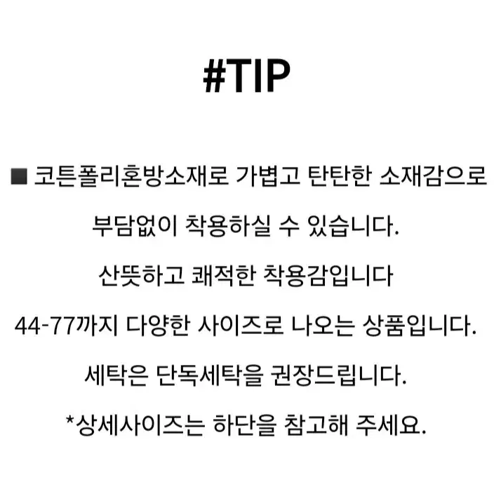 해피론 원피스-M