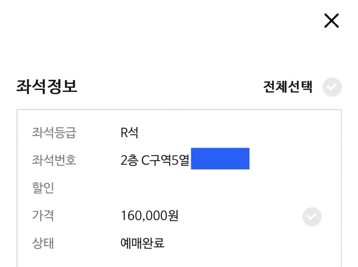 [1/4커튼콜데이]뮤지컬 알라딘 김준수 강홍석 민경아