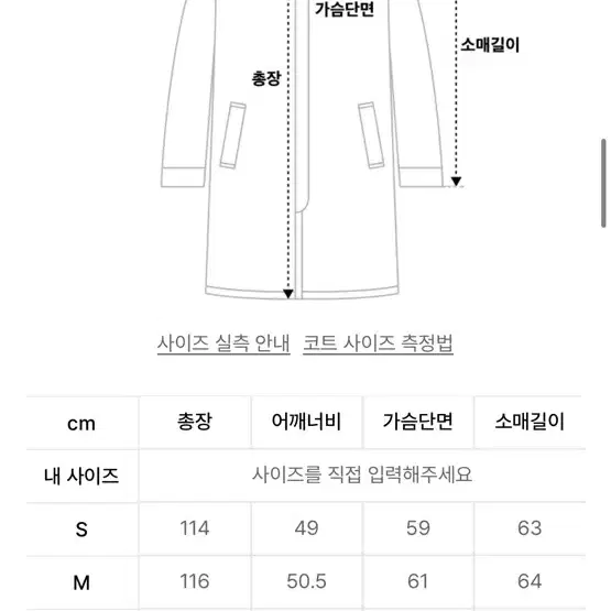 인사일런스 밍크 오버사이즈 더블 코트 M