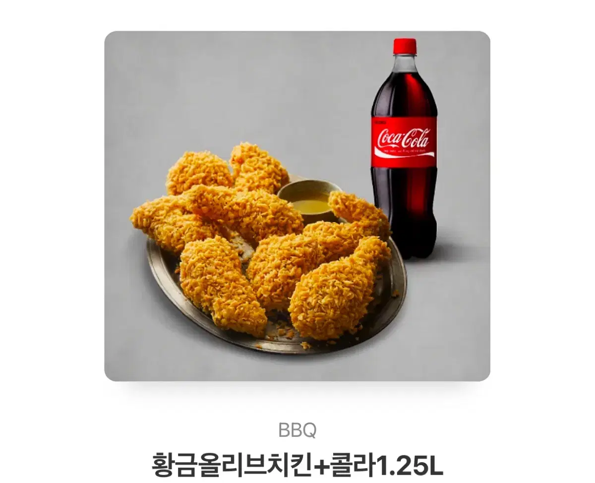 BBQ 황금올리브치킨 + 콜라 1.25L