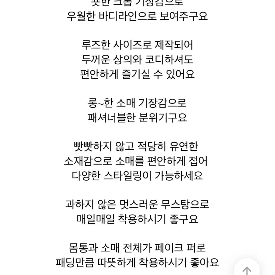 크롭 퍼무스탕