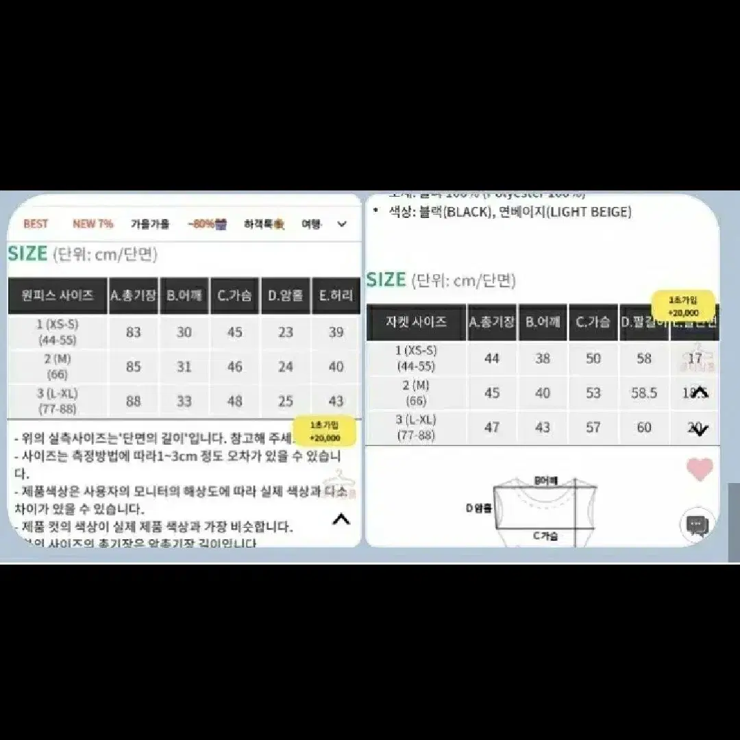 새상품)77.88  트위드 투피스