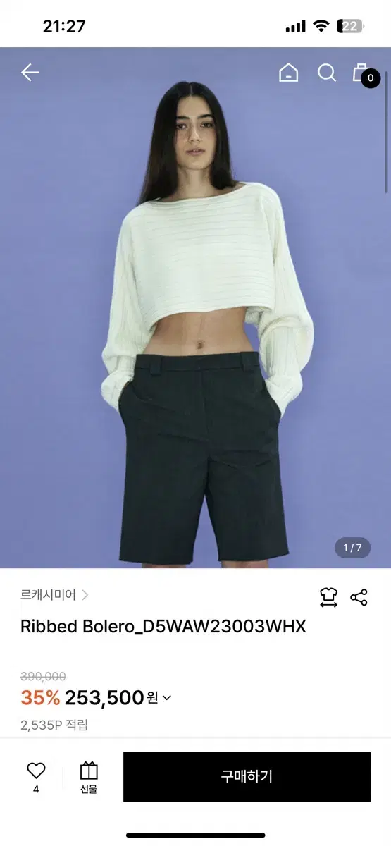 르캐시미어 Ribbed Bolero(새상품)