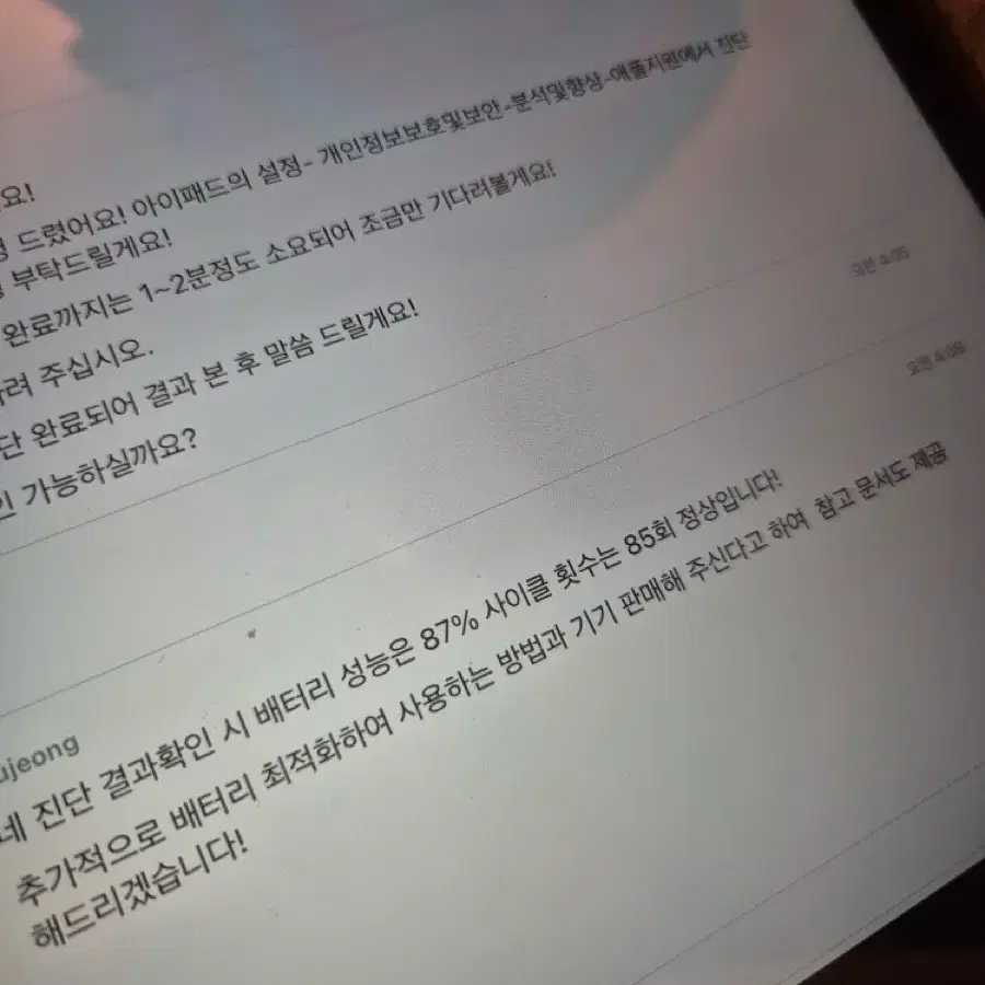 아이패드8세대 팝니다