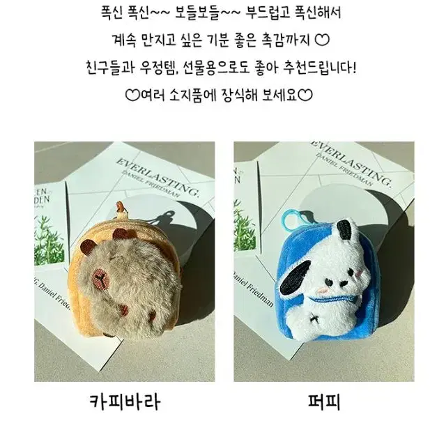 댕바라파우치키링 동물 열쇠고리 가방장식 동전지갑