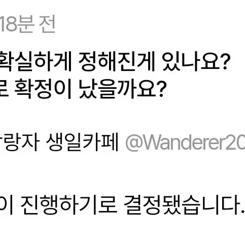 구함)원신 방랑자 생일 카페 2025 대리 구매 댈구