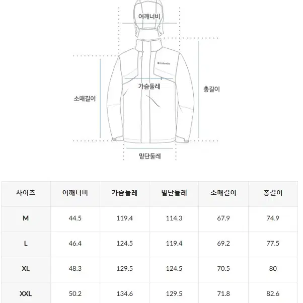 컬럼비아 패딩 자켓 캐스케이드 인터체인지 자켓 L