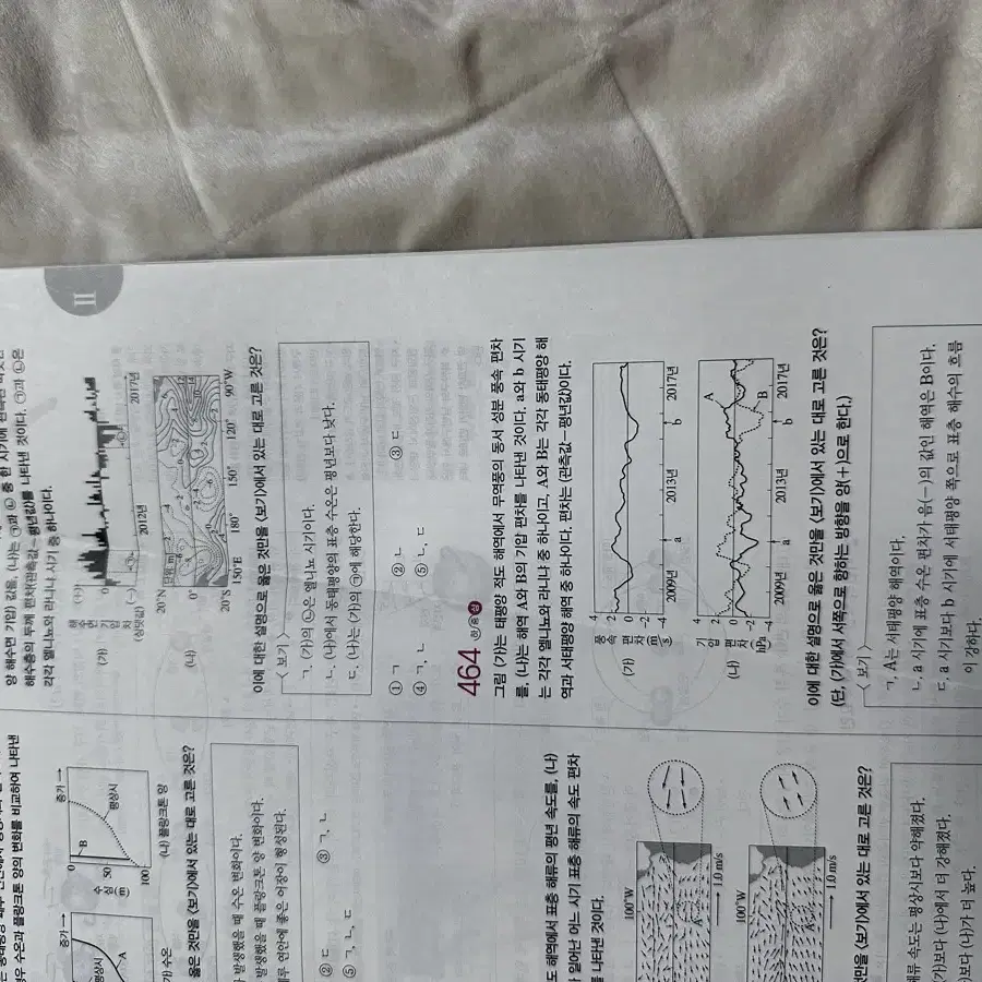 완자 기출픽 지구과학1 판매합니다