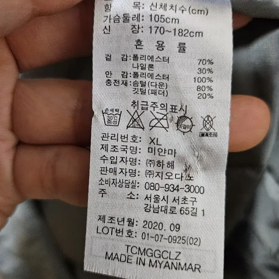 XL 지오다노 다운 패딩 거의새것