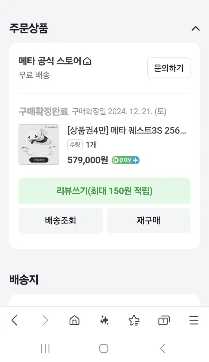 메타퀘스트3s 256gb sss,급 팝니다