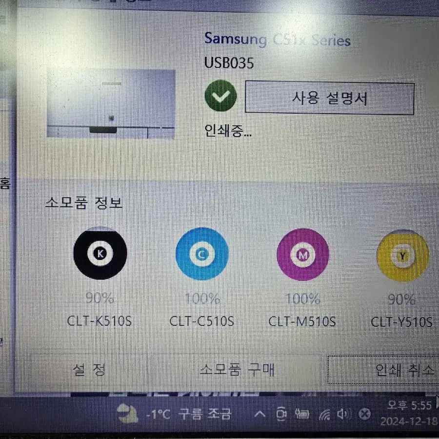 삼성 컬러레이저프린터 SL-C513 팝니다.