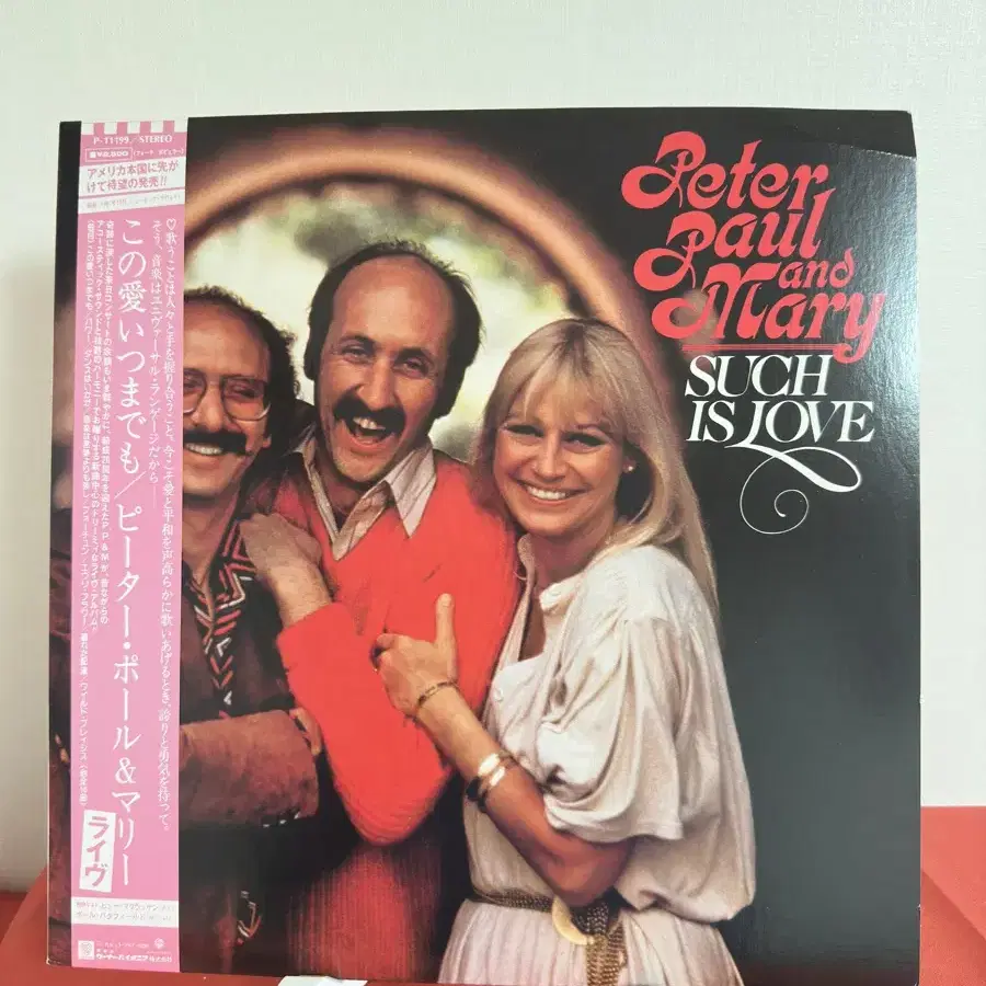 (민트급 알판)Peter, Paul & Mary LP