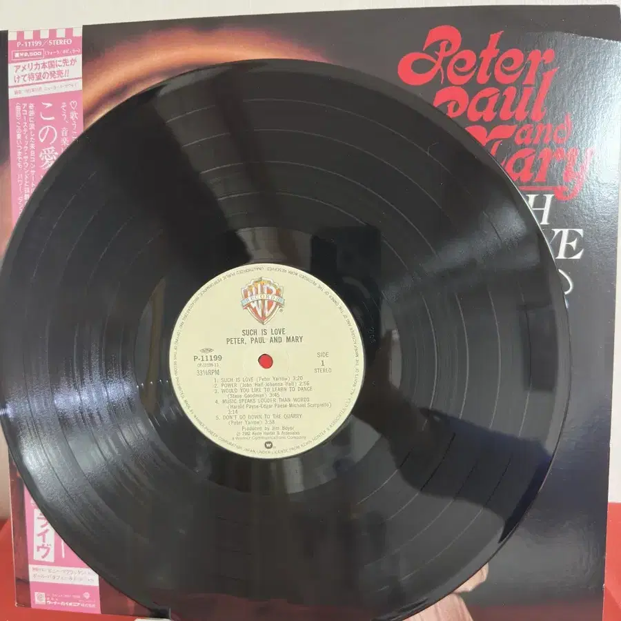 (민트급 알판)Peter, Paul & Mary LP