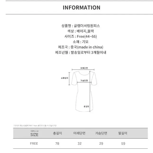 글램더셔링원피스 무지 셔링 섹시 기모 슬림 미니