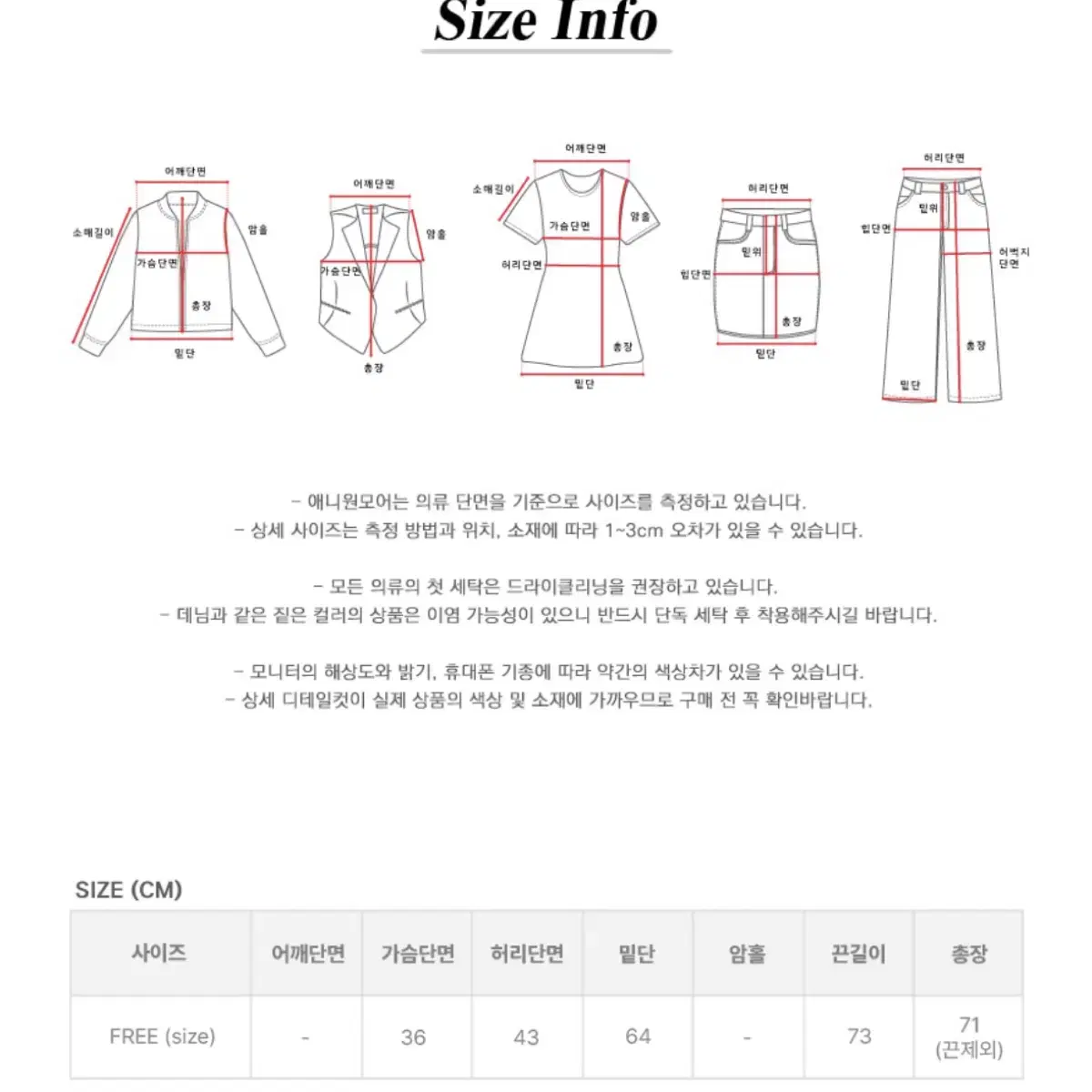 애니원모어 티드 데이지 홀 나시 원피스