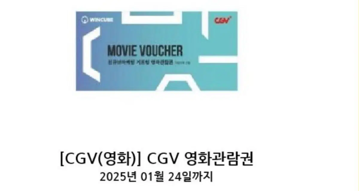 Cgv 영화관림권