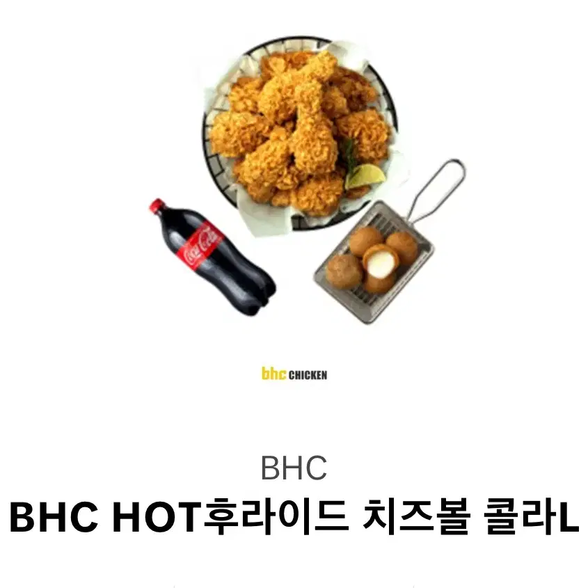 bbq황올반반 치즈볼,bhc 핫후라이드 치즈볼콜라 기프티콘팝니다