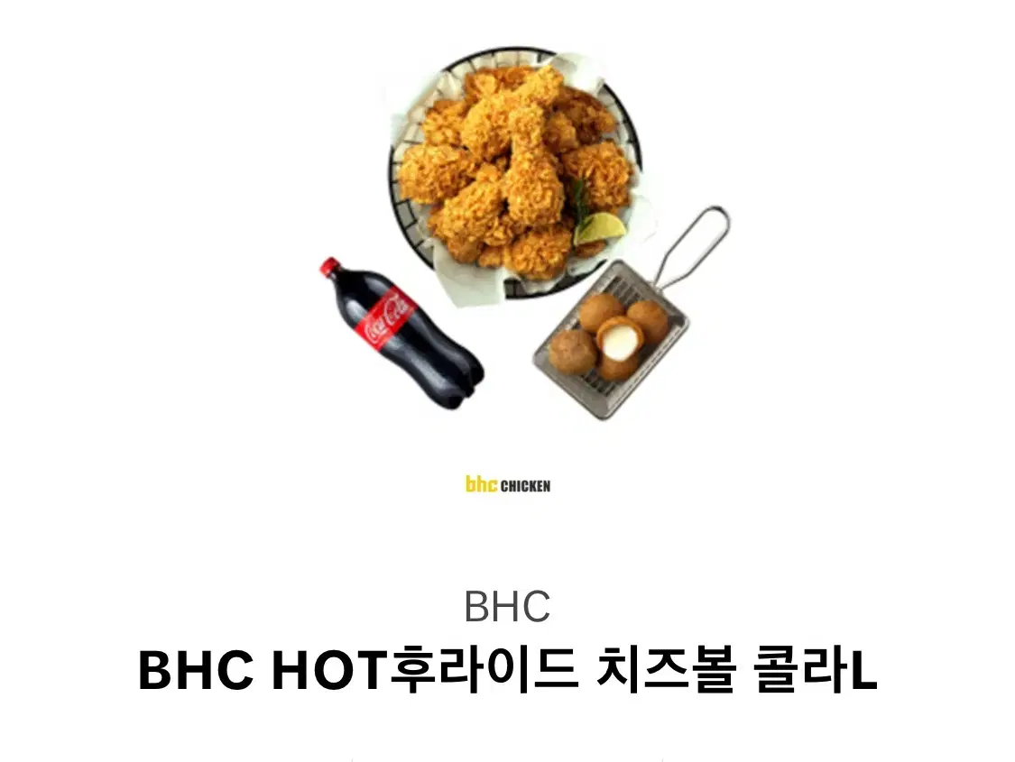 bbq황올반반 치즈볼,bhc 핫후라이드 치즈볼콜라 기프티콘팝니다