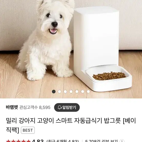 밀리 자동급식기