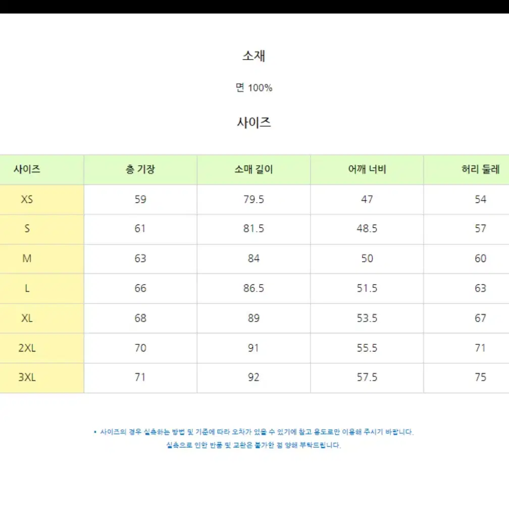 GU 워크자켓 올리브 L사이즈