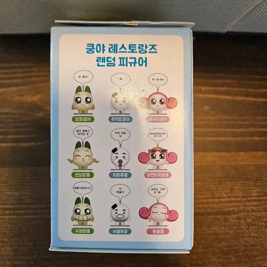 쿵야 레스토랑즈 랜덤 피규어 2종