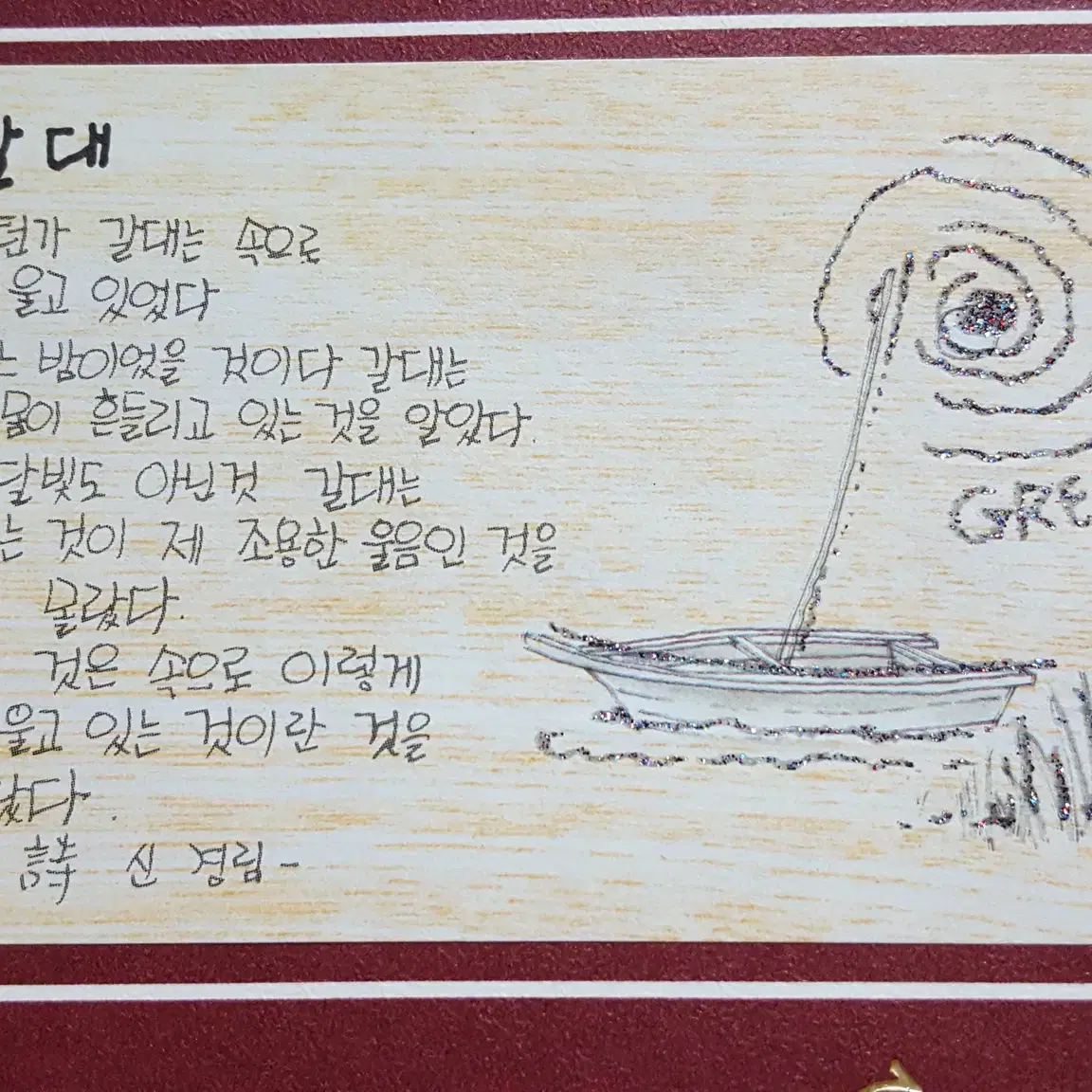 고전 엽서 연하장 인테리어 그림 빈티지 고전문구 80년대 90년대 신경림